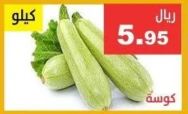 كوسة