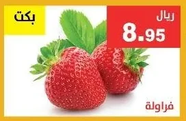 فراولة