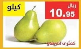 كمثرى افريقي