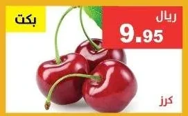 كرز