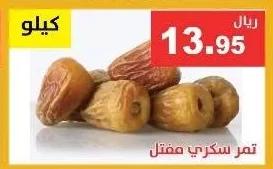 تمر
