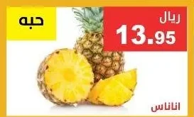 اناناس