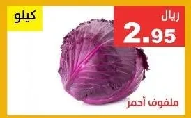 ملفوف أحمر