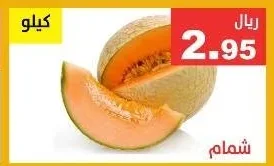 شمام