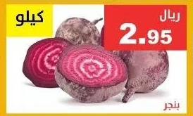بنجر