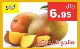 مانجو