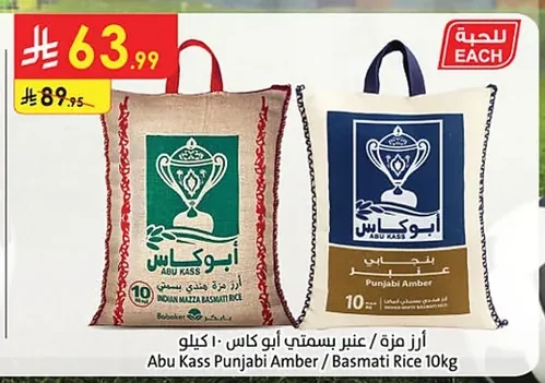 أرز مزة هندي بسمتي