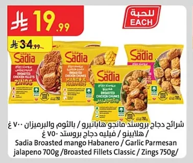 Sadia Breaded Chicken