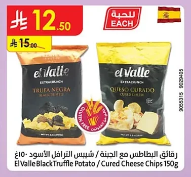 Cheese Potato Chips / Black Truffle Chips