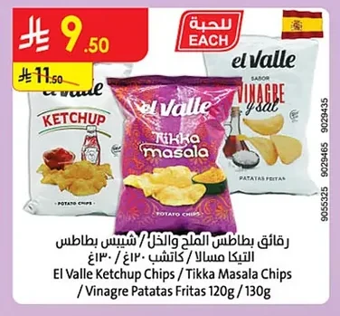 Salt & Vinegar Chips / Tikka Masala Chips / Ketchup Chips