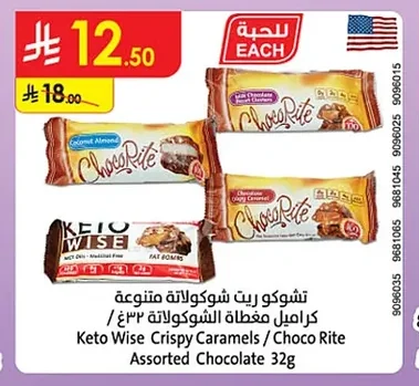 Chocolate Caramel Crisps