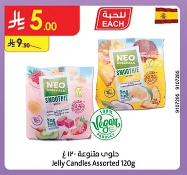 حلوى متنوعة