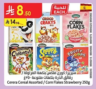 Strawberry Flavored Corn Flakes / Assorted Corn Flakes