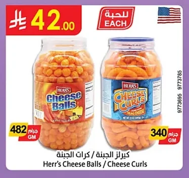 Cheese Balls / Cheese Curls