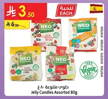 حلوى متنوعة