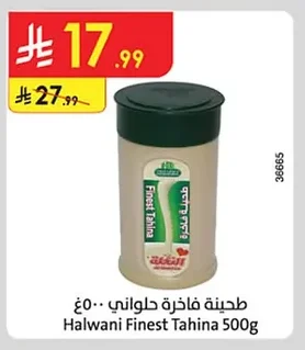 طحينة فاخرة حلواني ٥٠٠غ