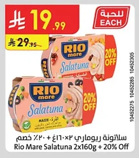 Rio Mare Tuna Salad 2 x 160g