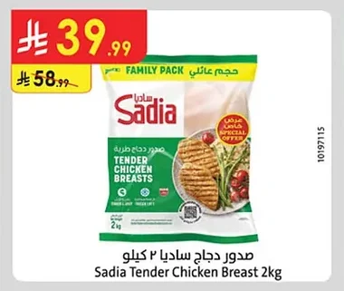 Sadia Chicken Breast 2kg