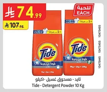 Tide Laundry Powder 10kg
