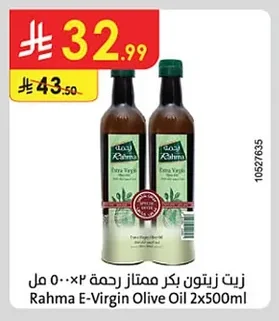 زيت زيتون بكر ممتاز رحمة ٢×٥٠٠ مل