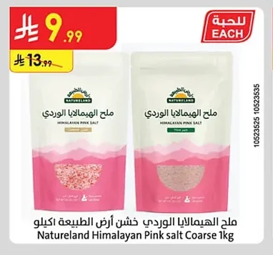 ملح الهيمالايا الوردي