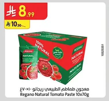 معجون طماطم