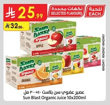 عصير عضوي
