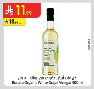 خل عنب أبيض عضوي