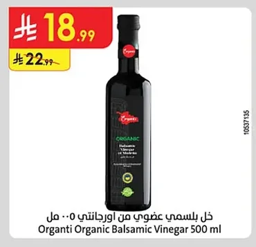 خل بلسمي عضوي
