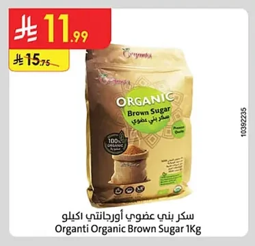 سكر بني عضوي