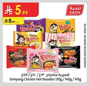 Instant Noodles