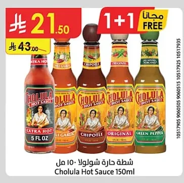 شطة حارة