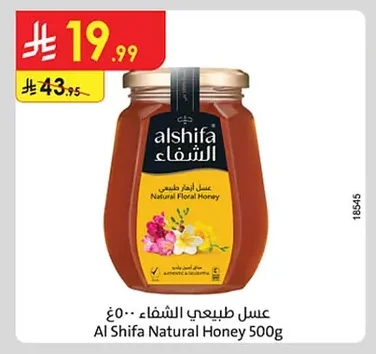 عسل طبيعي الشفاء