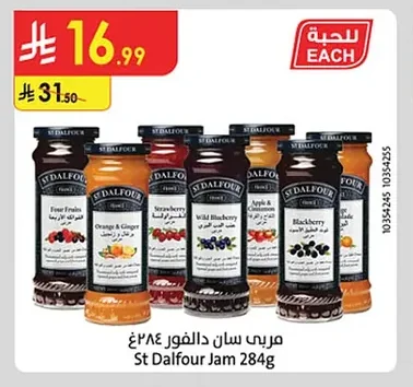 مربى سان دالفور