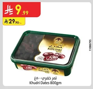 تمر خضري