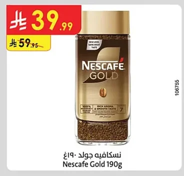 نسكافيه جولد