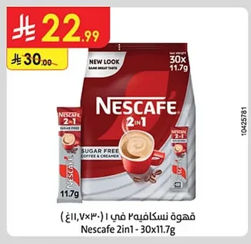 قهوة نسكافيه