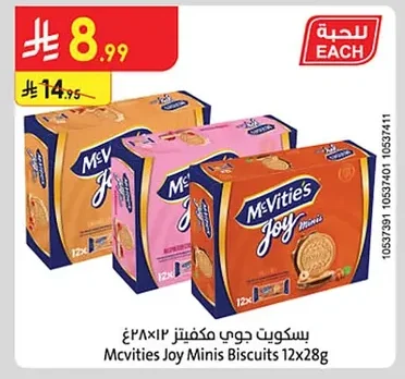 McVities Joy Minis Biscuits
