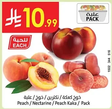 خوخ كعكة / نكترين / خوخ
