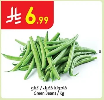 فاصوليا خضراء