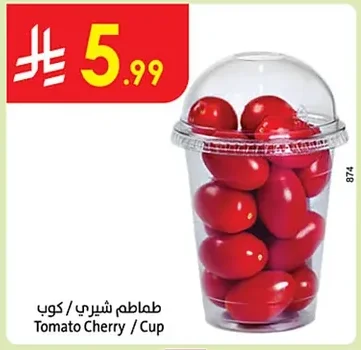 طماطم شيري