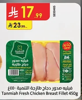 FRESH CHICKEN BREAST FILLET
