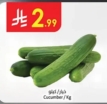 خيار