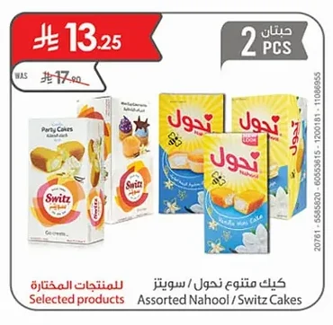 Switz Assorted Cake