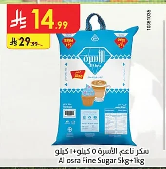 سكر ناعم