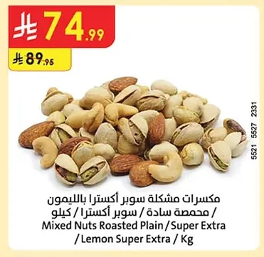 Mixed Nuts Roasted Plain / Super Extra / Lemon Super Extra / Kg