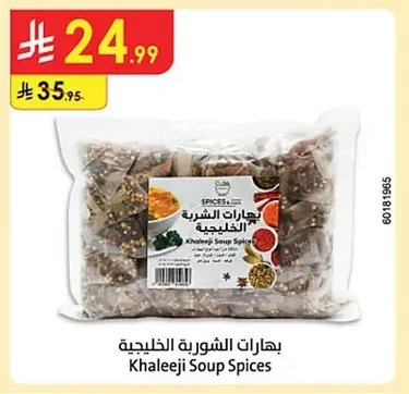 Khaleejji Soup Spices