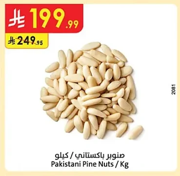 Pakistani Pine Nuts / Kg
