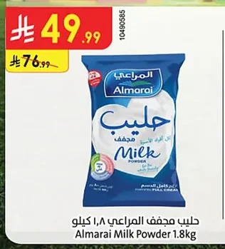 حليب مجفف