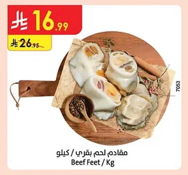 Beef Feet